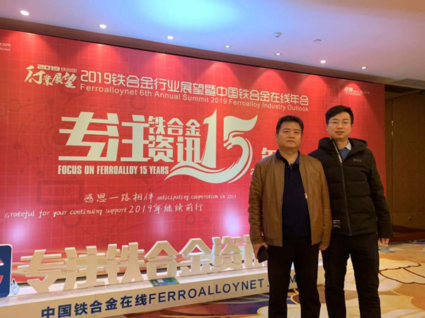 Ferroalloy industry outlook and China ferroalloy online Annual Conference